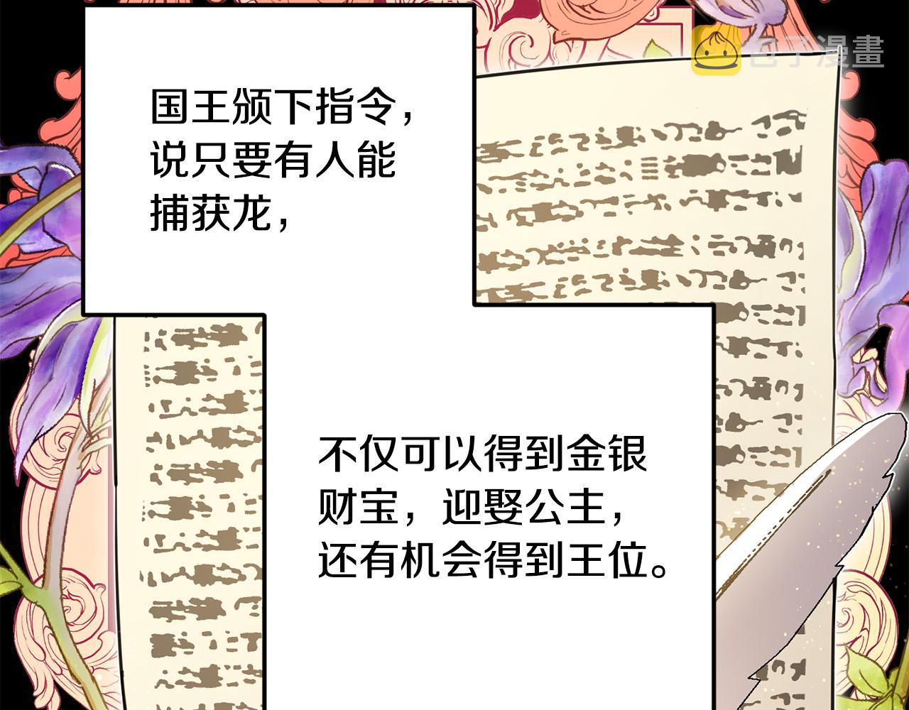 第54话 龙骨剑的传说147