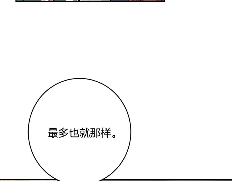 第26话 禁忌魔法83