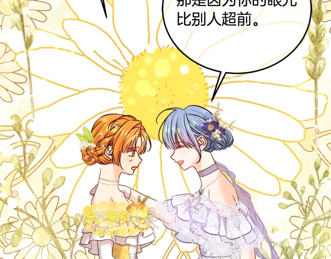第84话 甜妹的跳舞邀请156