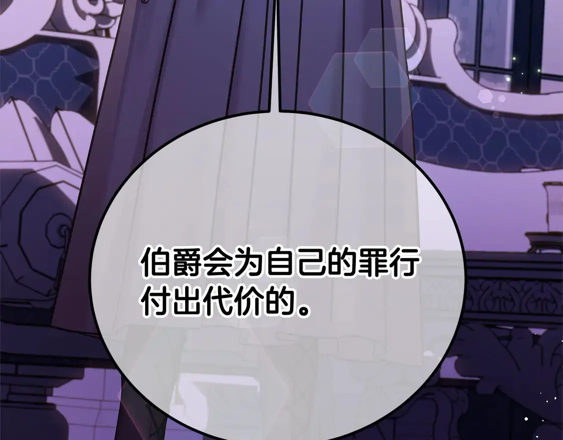 第105话 圣女低头求我？92