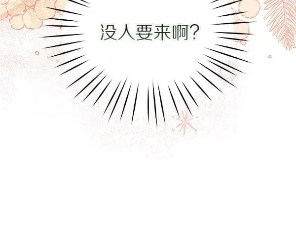 第111话 变装见面212