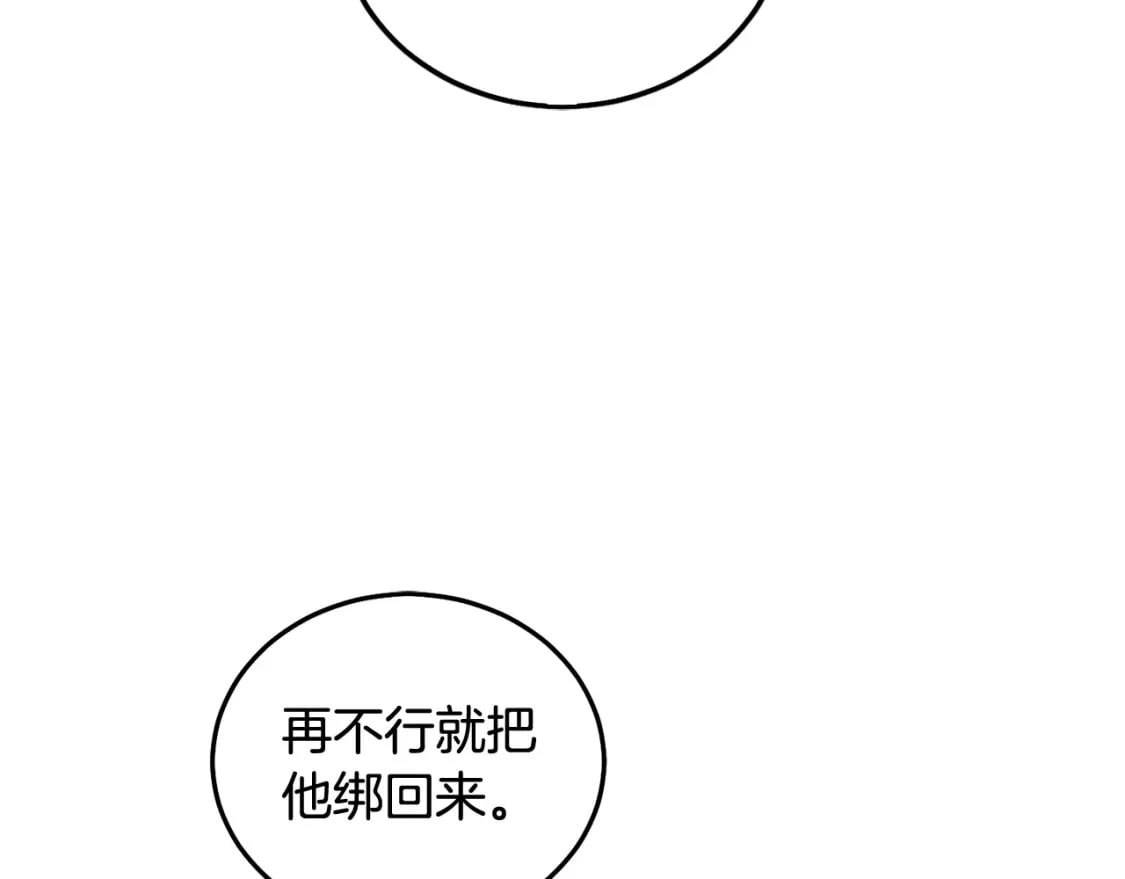 第89话 照顾爸爸！114
