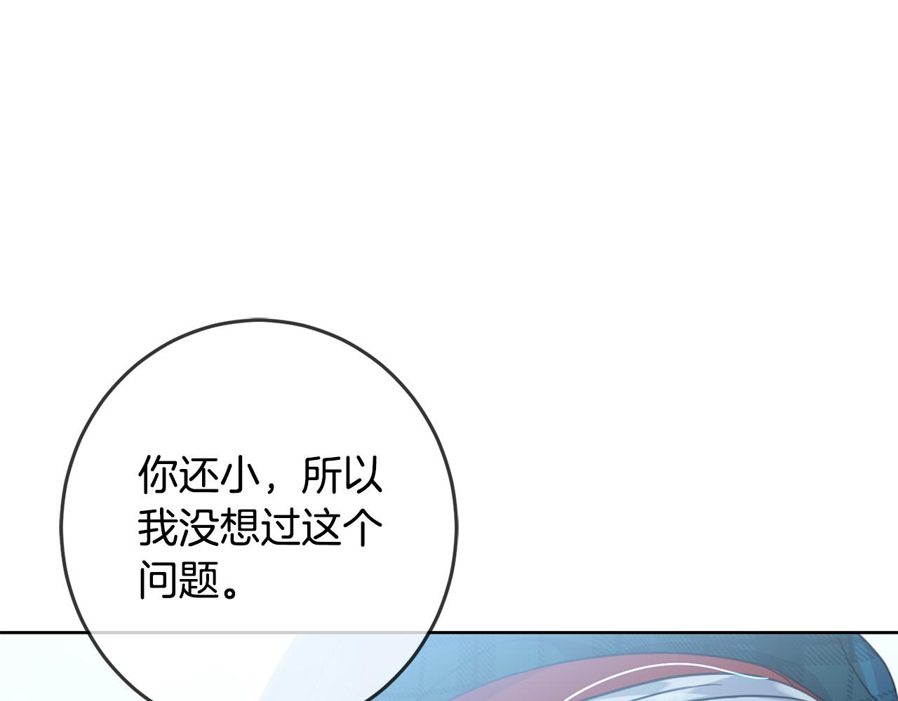 第52话 离家出走！34