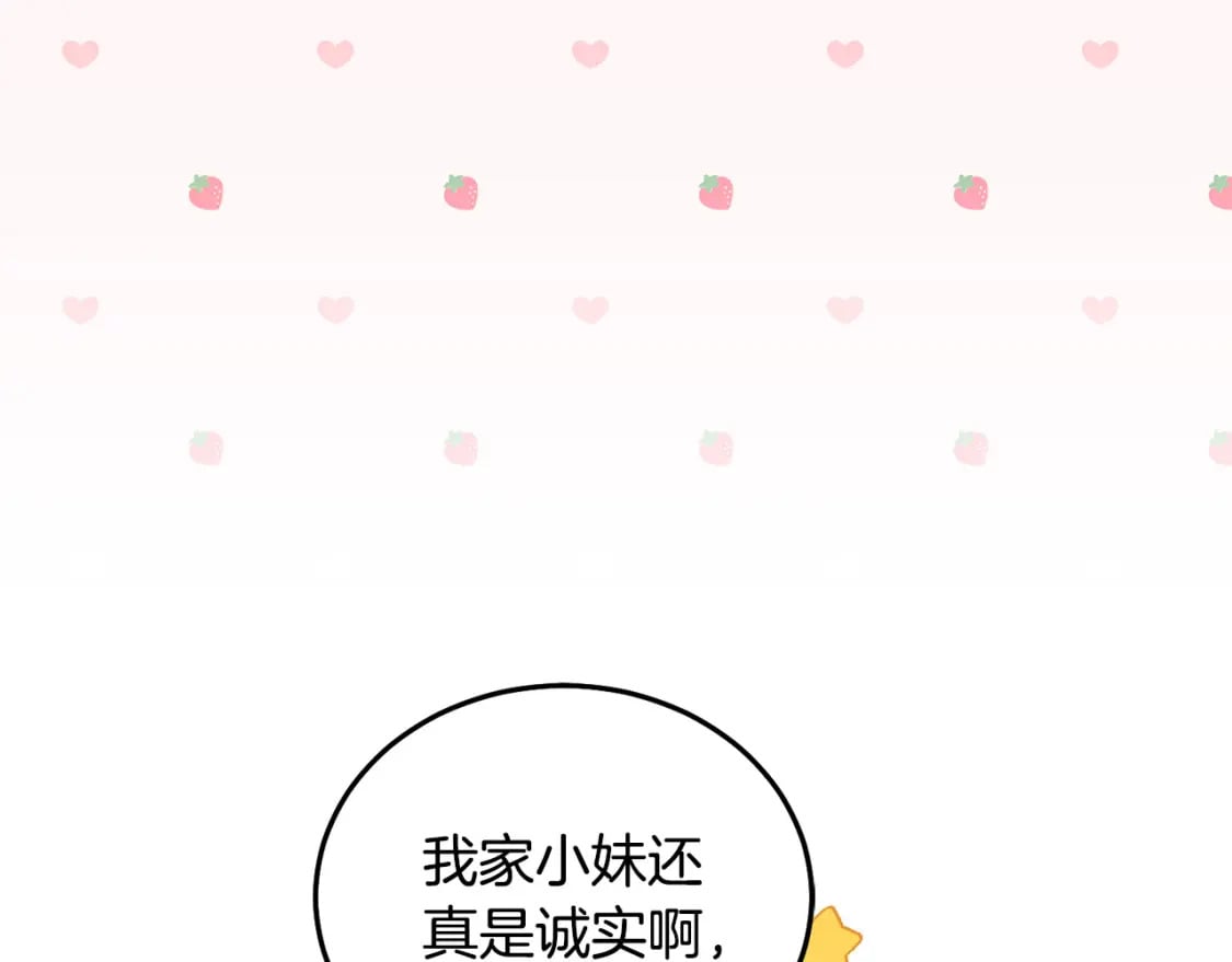 第76话 喊家长，打群架！188