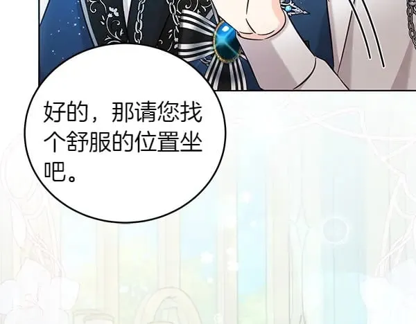 第111话 变装见面8