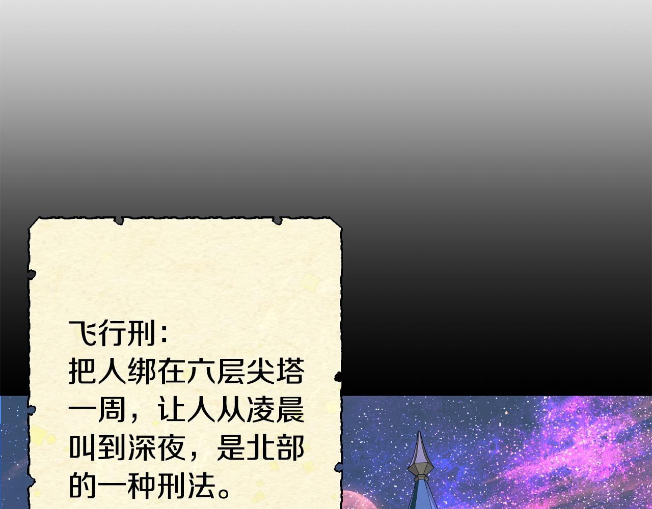 第14话 我被淘汰了？83