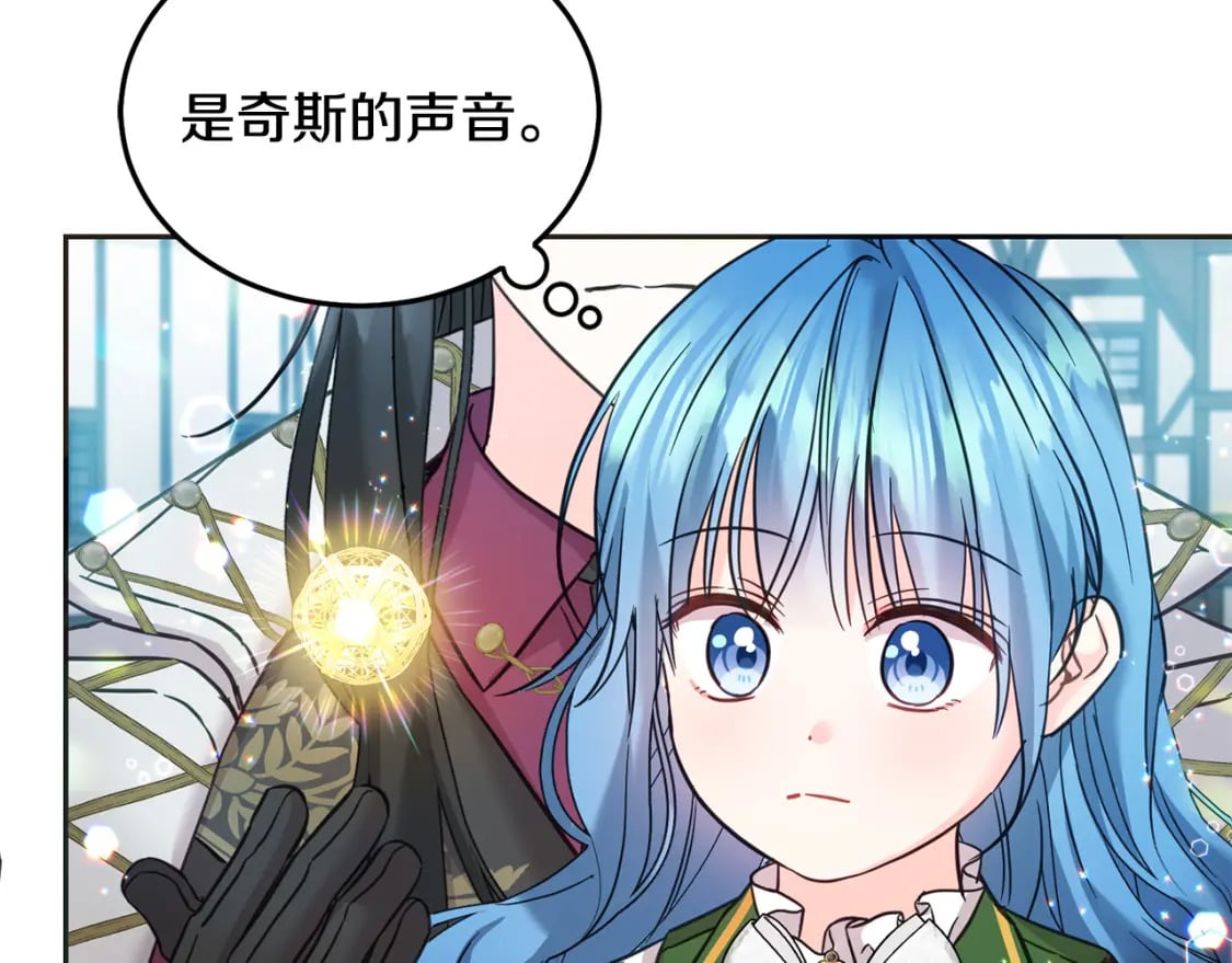第75话 绑架甜点师120