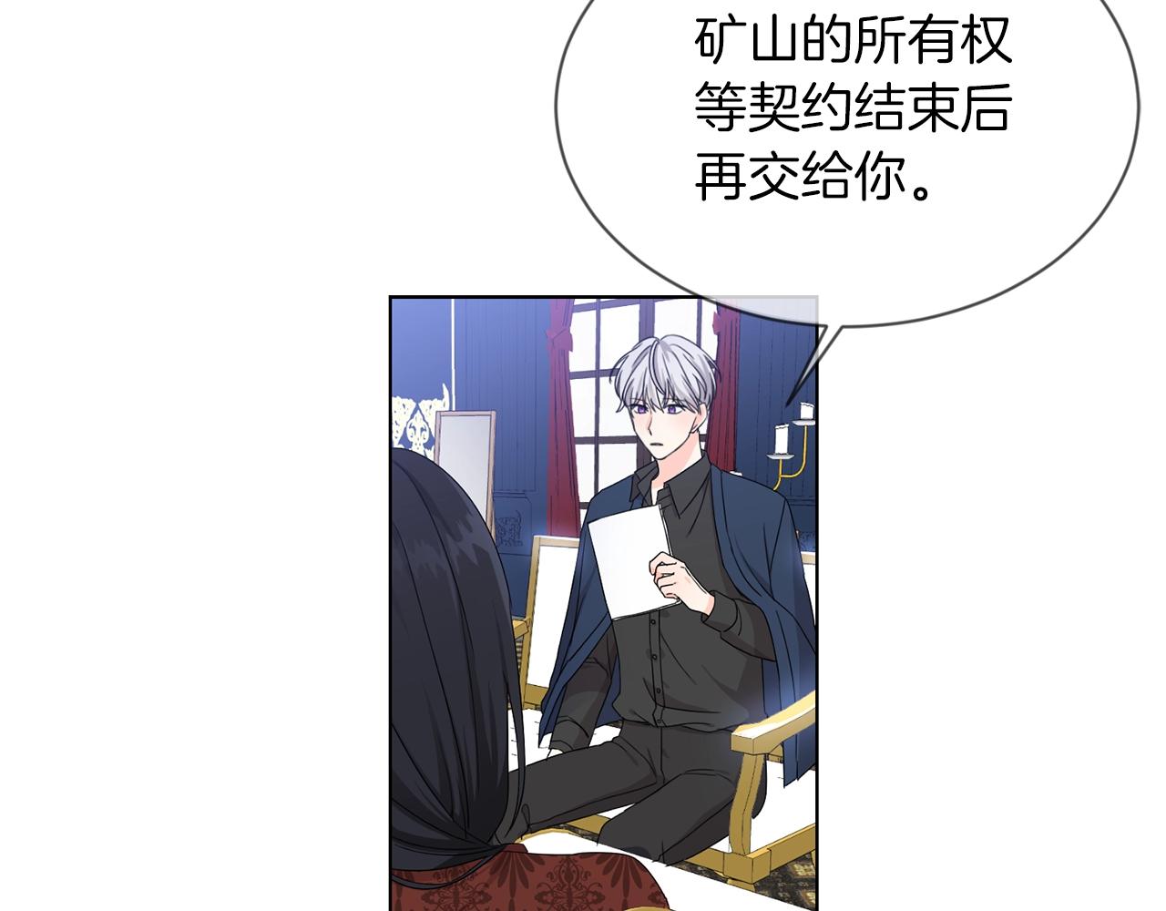 第5话 我，未婚妻？93
