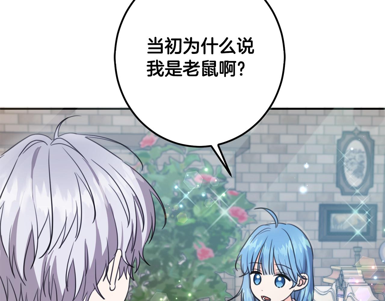 第44话 新郎教育171