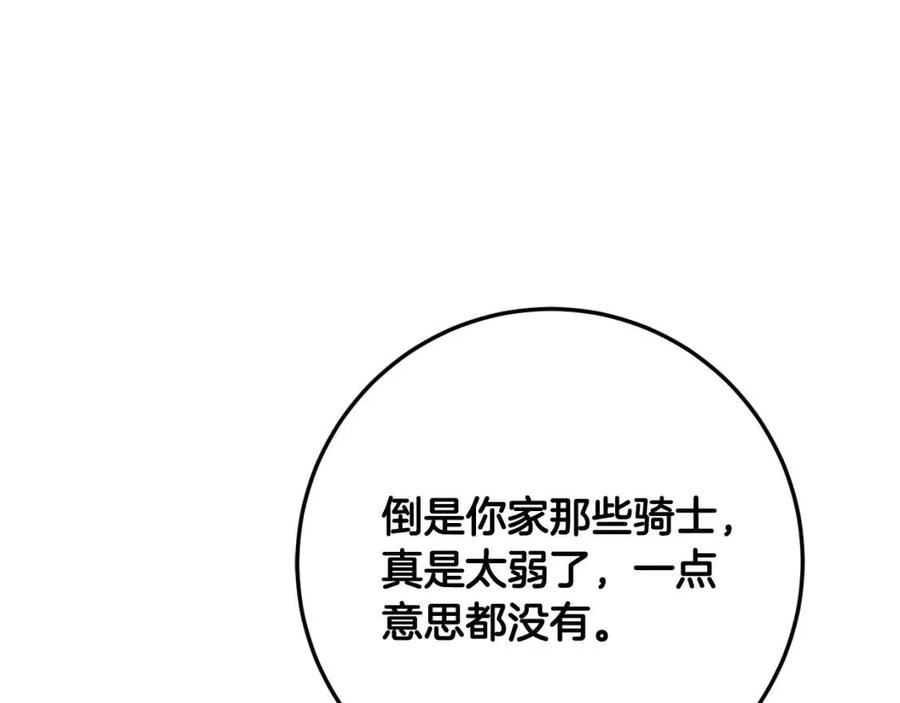 第39话 正面交锋18
