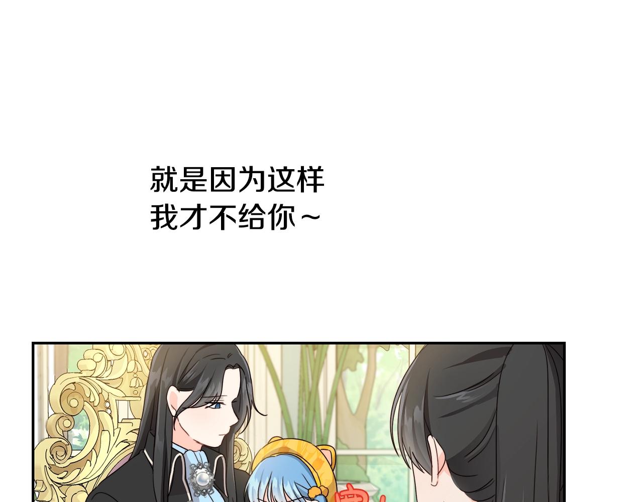 第17话 想吃饼干吗？107