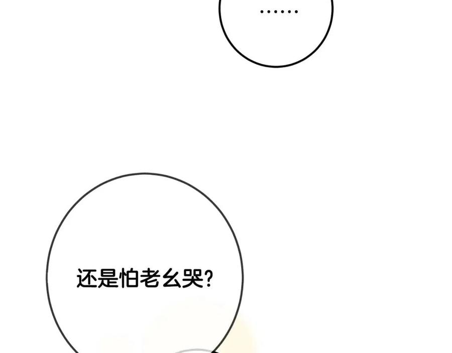 第39话 正面交锋153