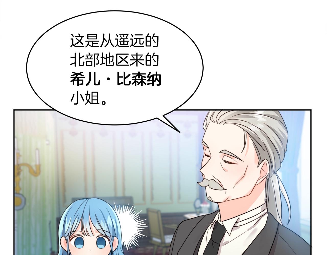 第2话 我是富婆了？135