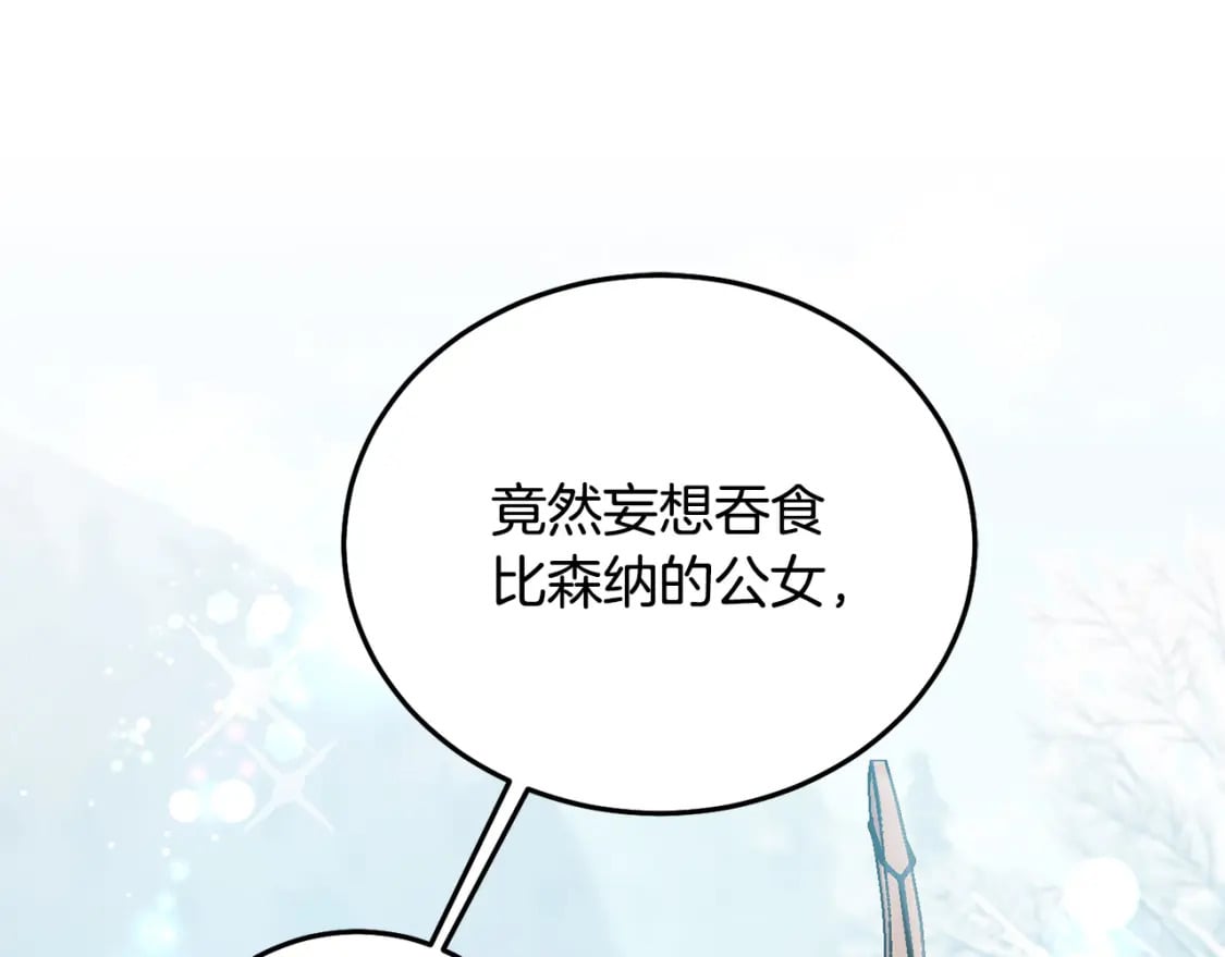 第81话 收服拉瑞斯27
