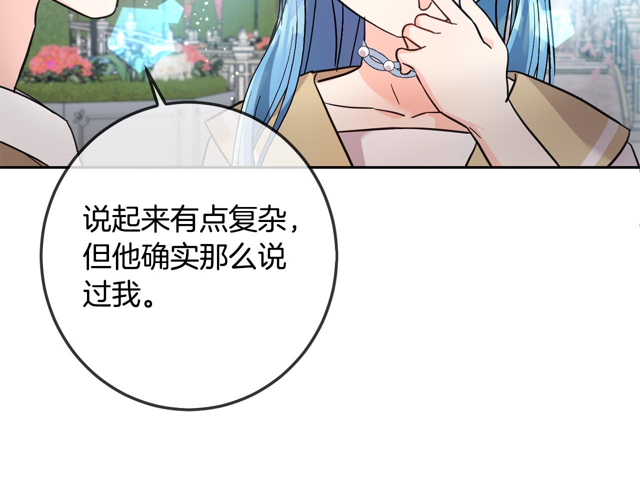 第63话 美女爵士登场！97