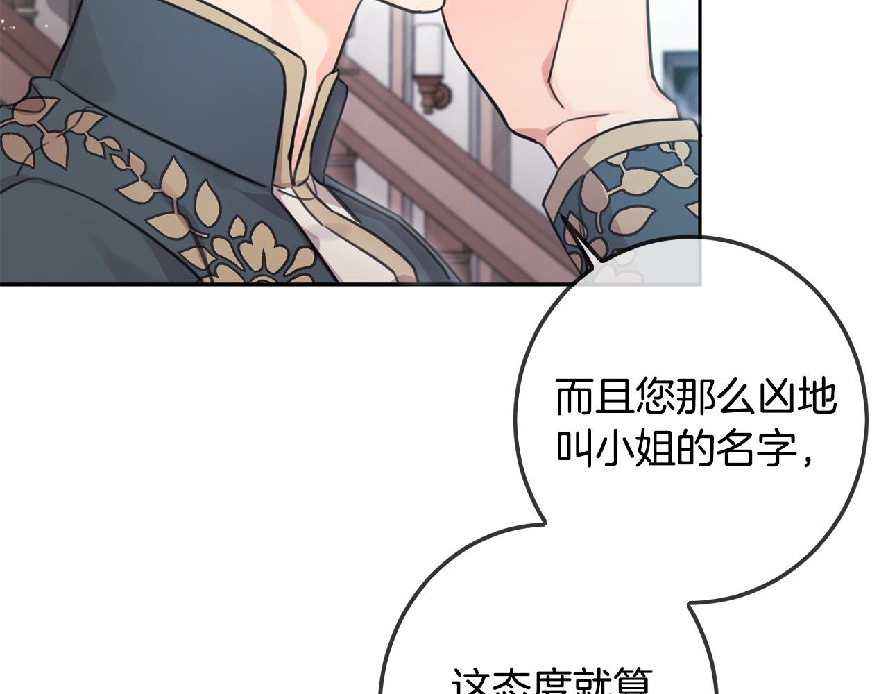 第45话 杀母仇人27