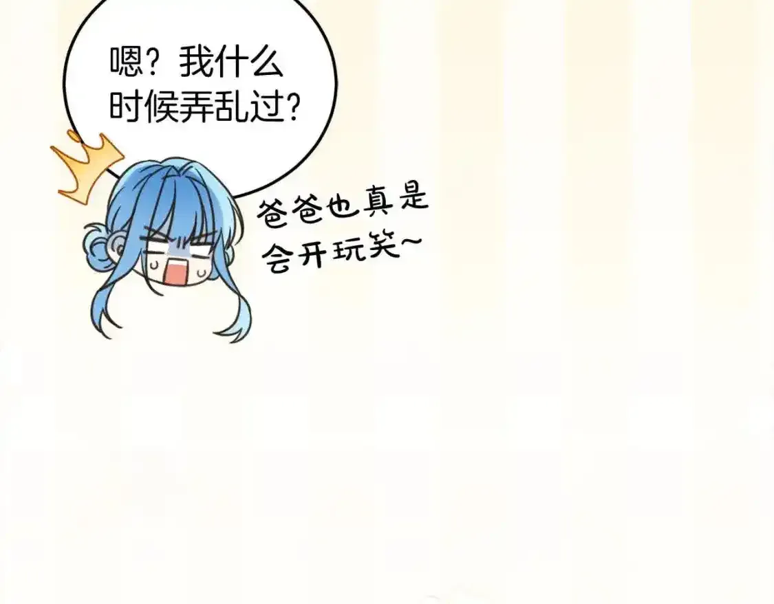 第93话 我儿子没有魅力？24