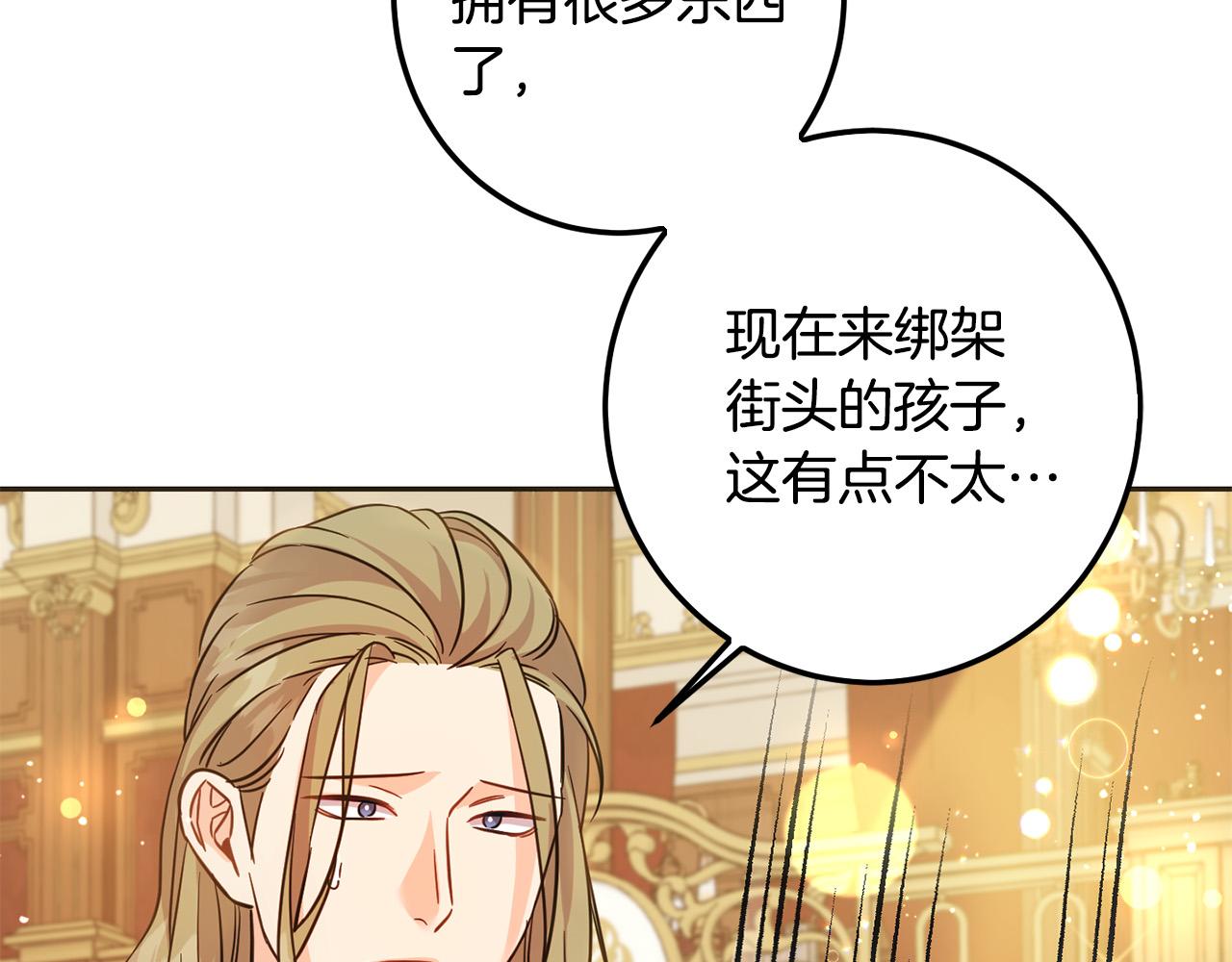 第65话 谁把孩子掳走了？127