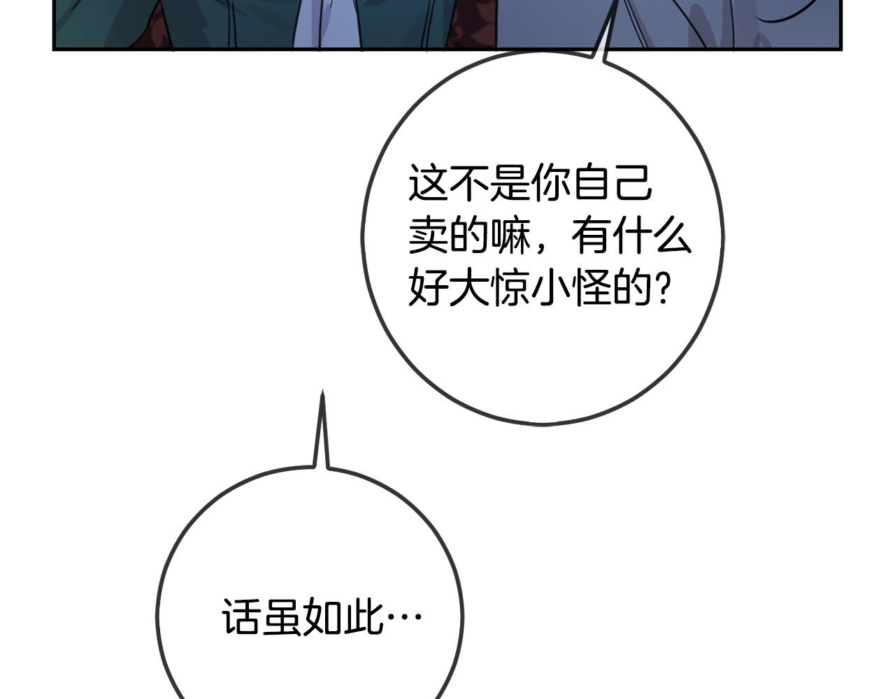 第45话 杀母仇人112