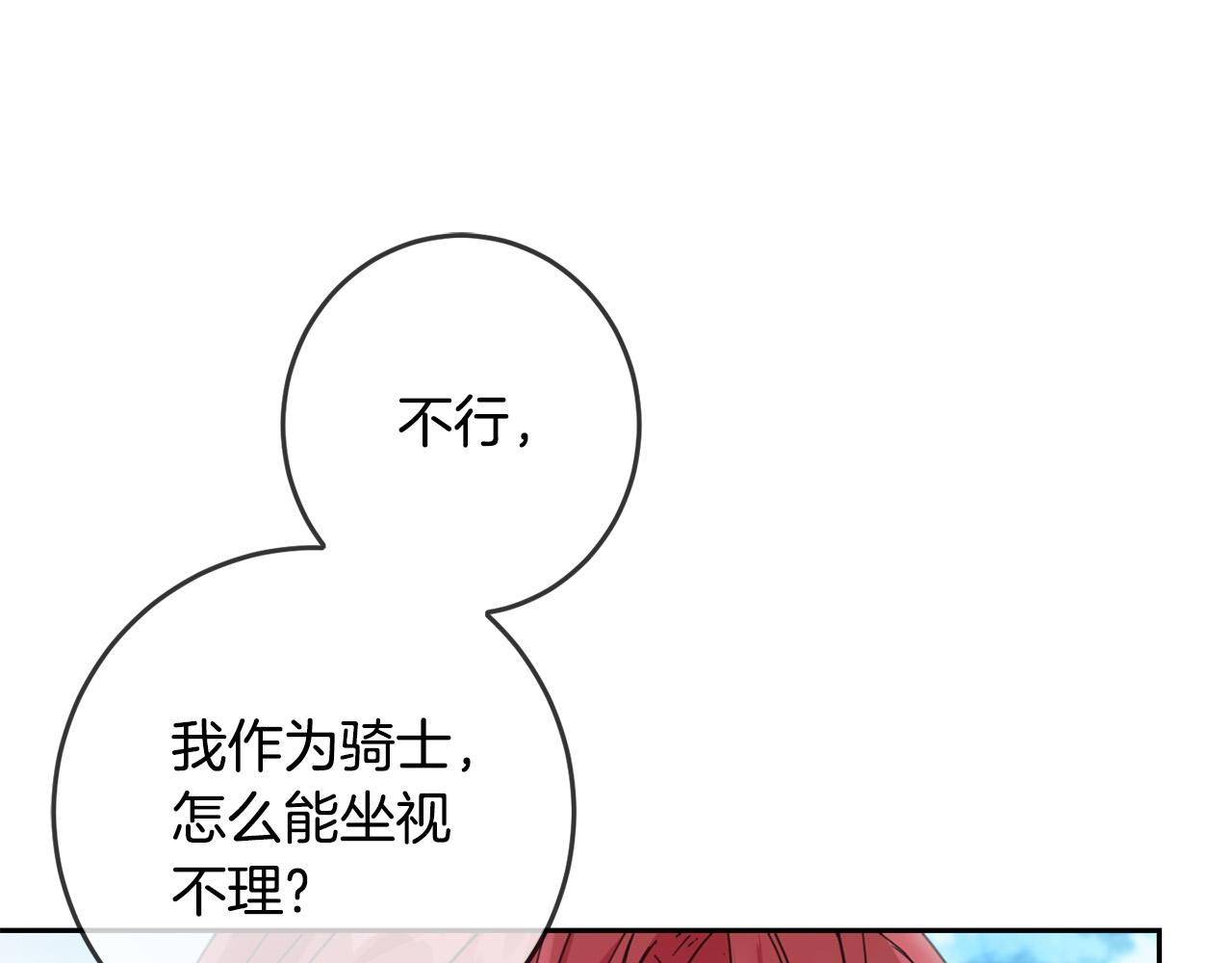 第52话 离家出走！156