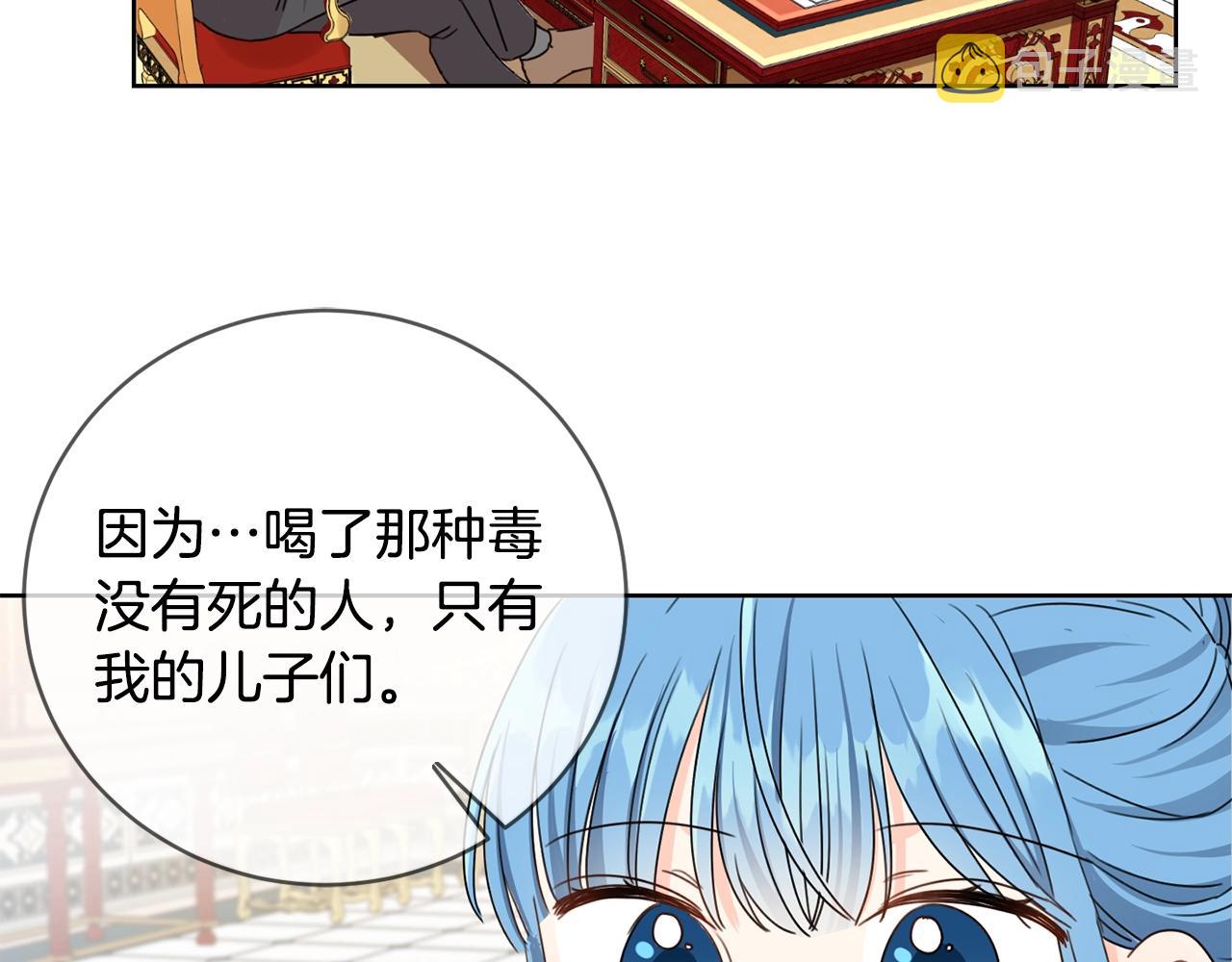 第10话 怪物的女儿105