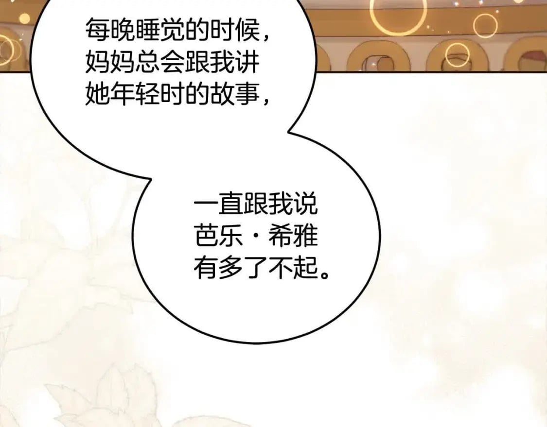 第94话 联手46