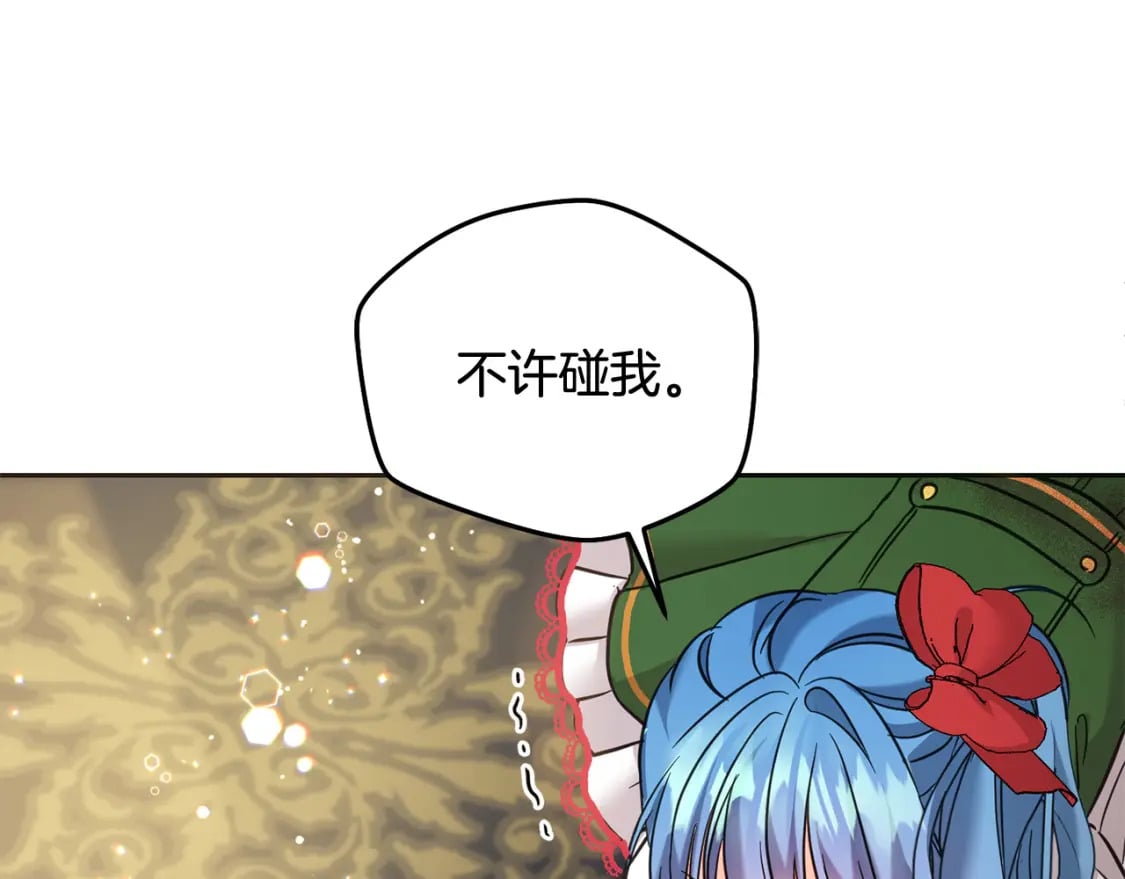 第73话 敢打我女儿？！215