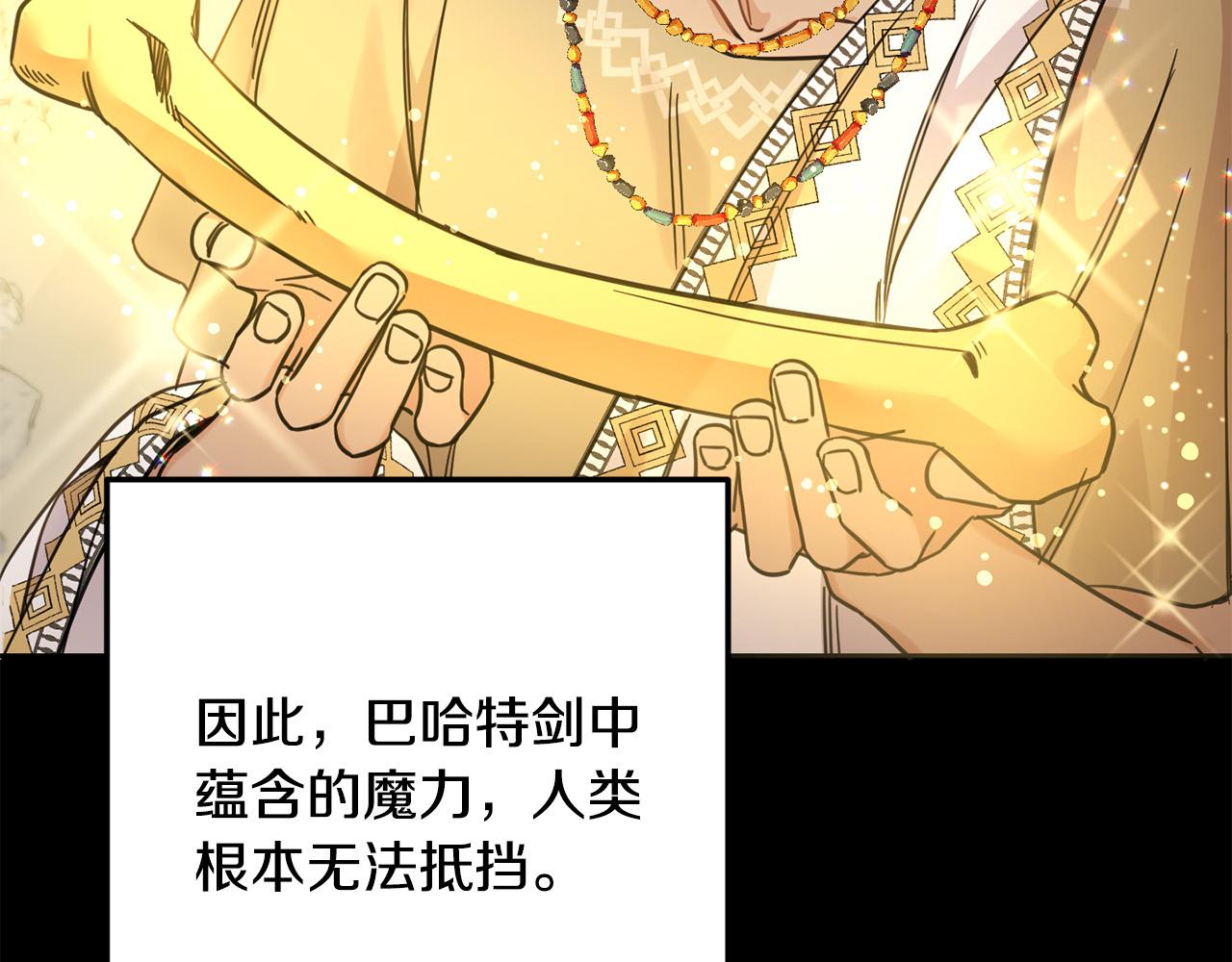 第54话 龙骨剑的传说144