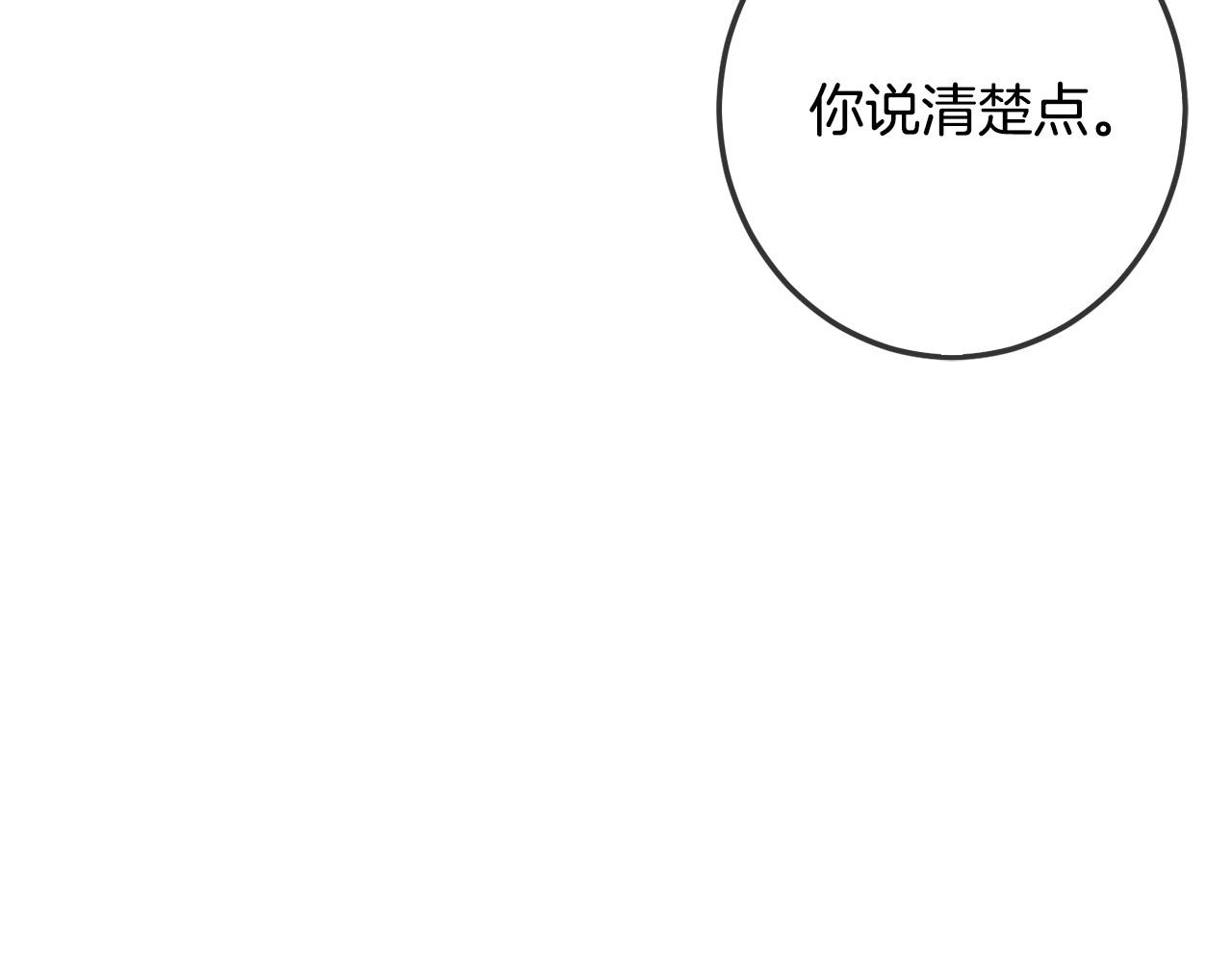 第44话 新郎教育183