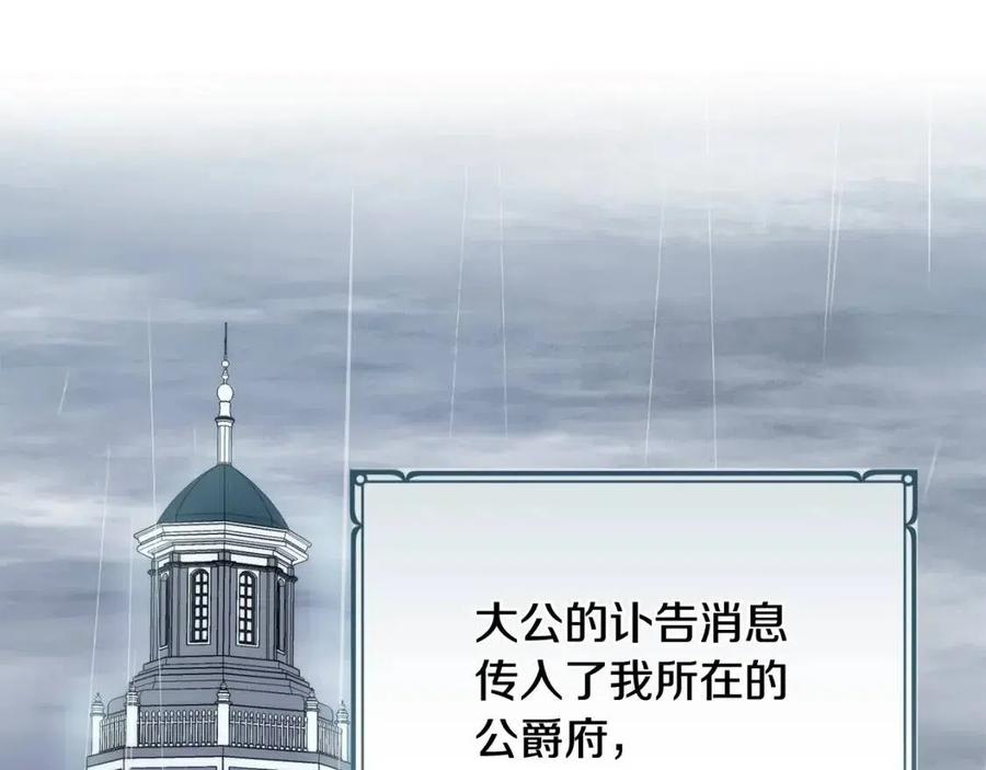 第34话 葬礼118
