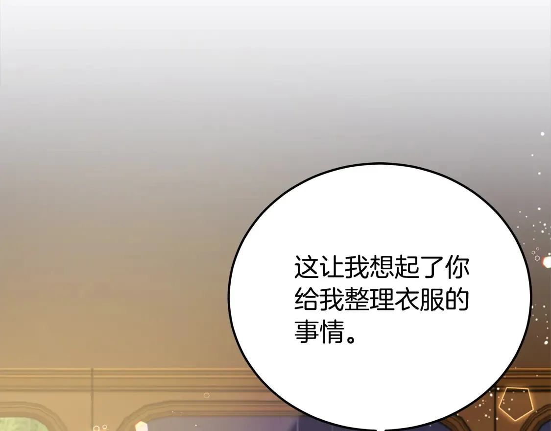 第99话 夜闯祭坛22
