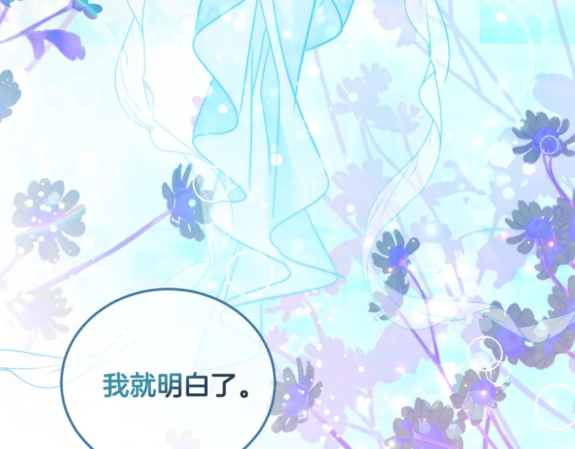 第73话 敢打我女儿？！56