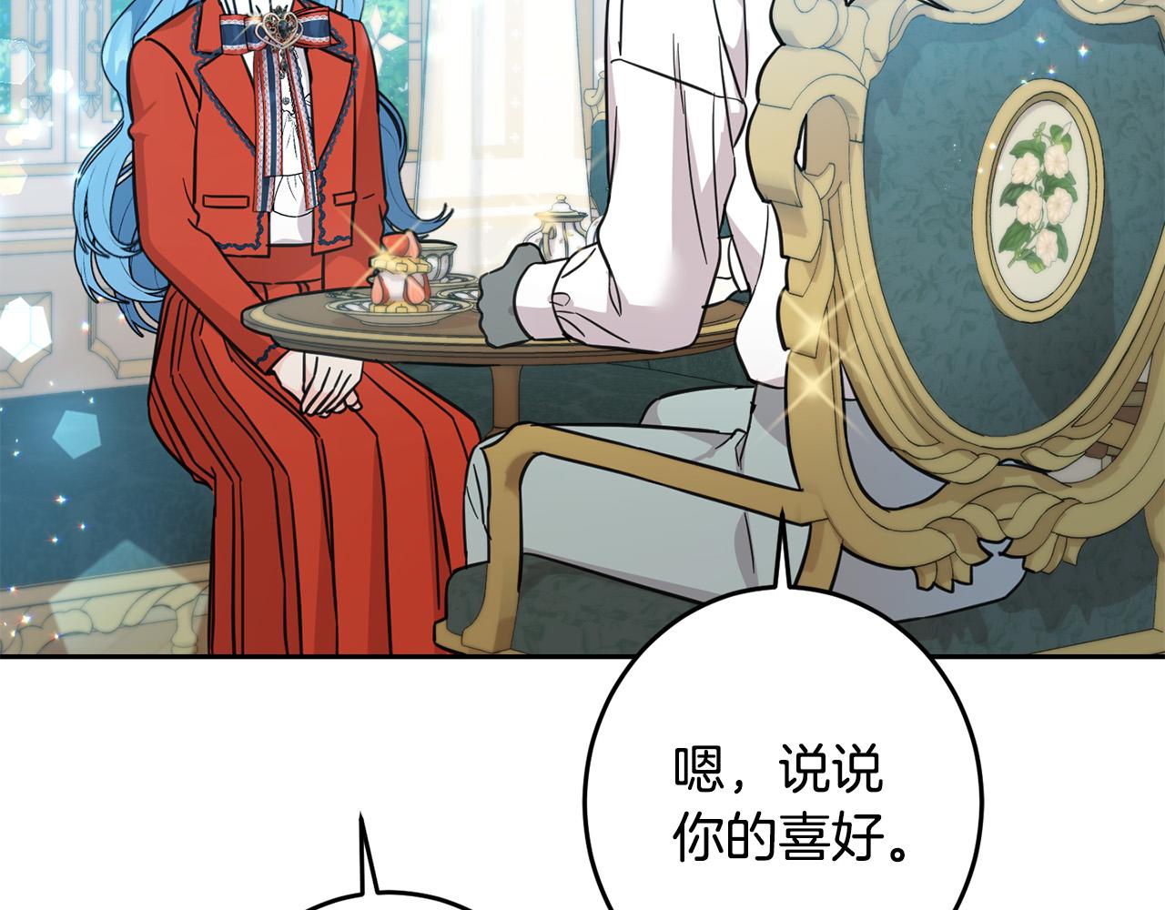 第60话 你竟然打我？！172