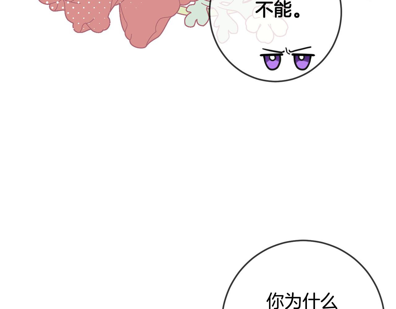 第52话 离家出走！182