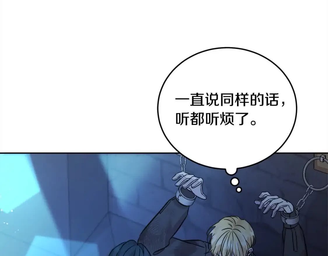 第95话 我会忘记妹妹？55