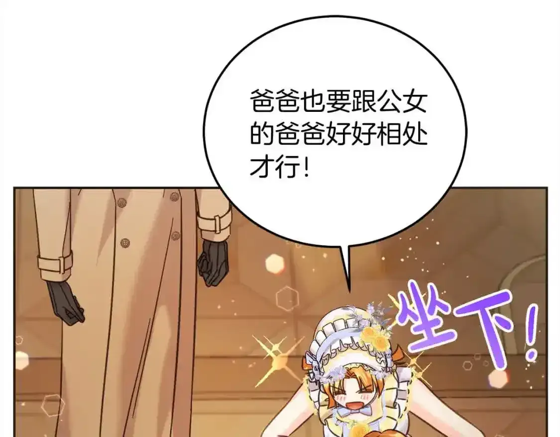 第93话 我儿子没有魅力？134