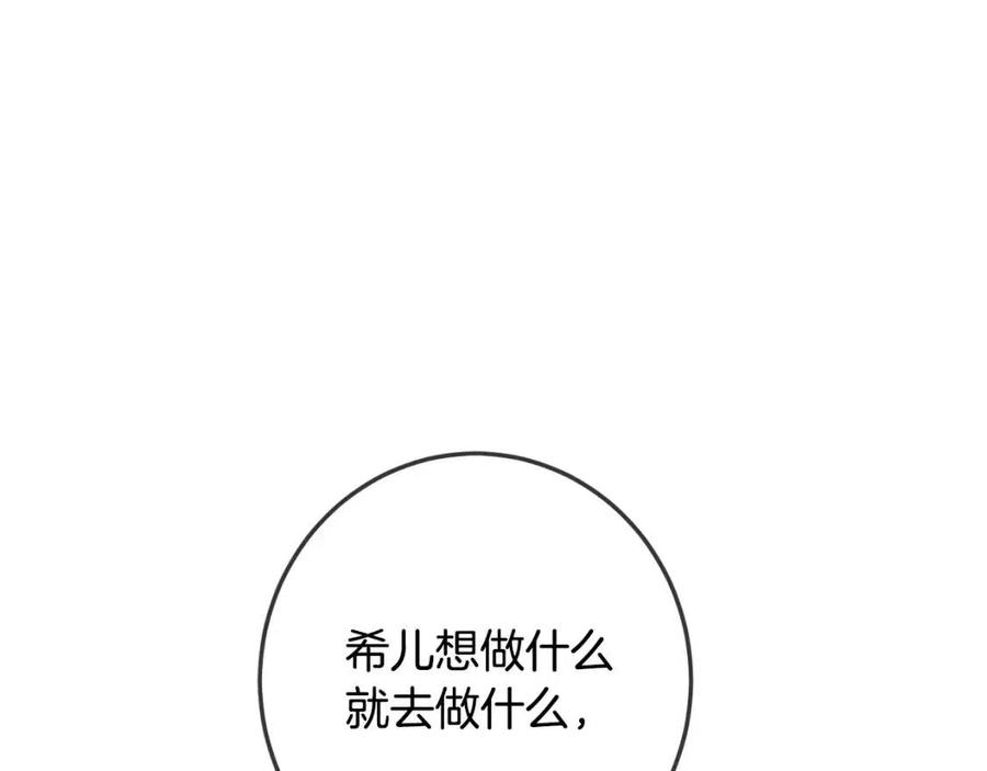 第33话 好消息43
