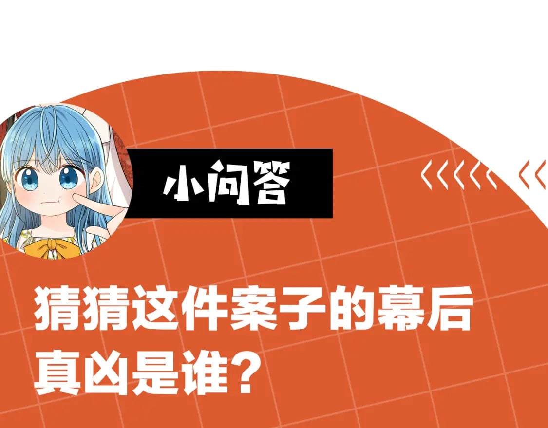 第87话 处刑238