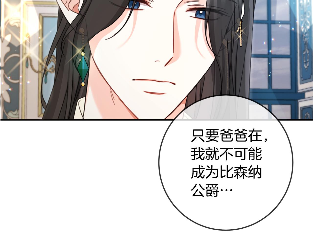 第49话 继承人54