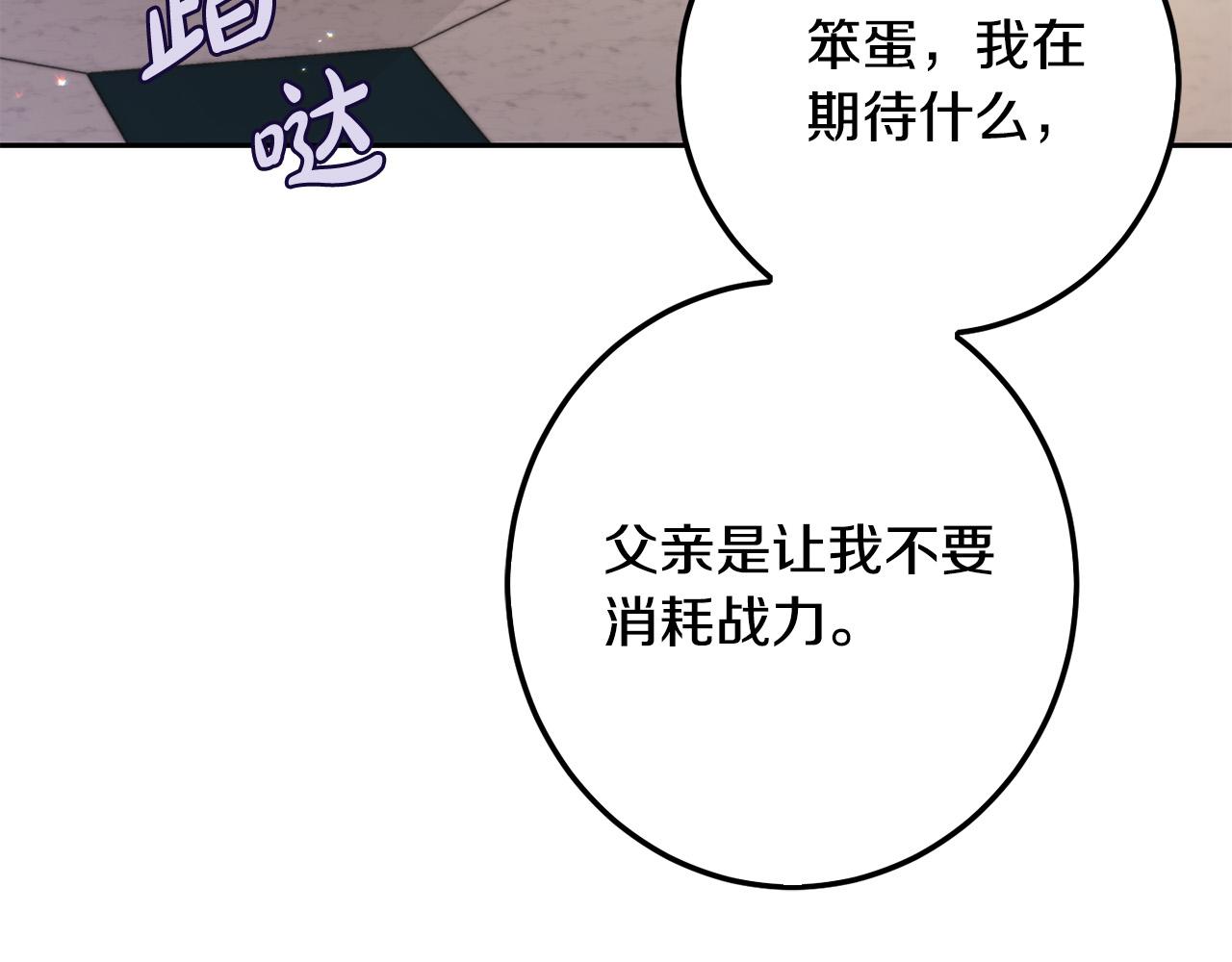 第56话 美男骑士43