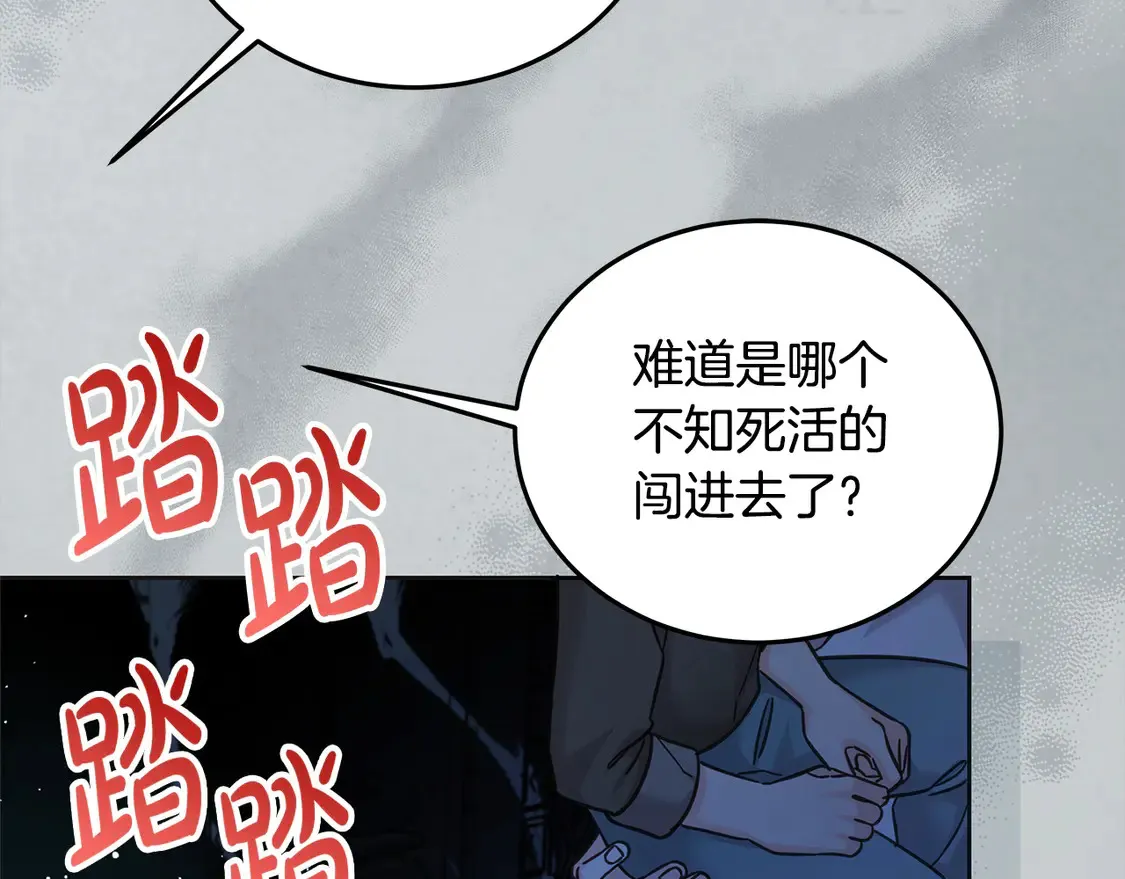 第99话 夜闯祭坛195