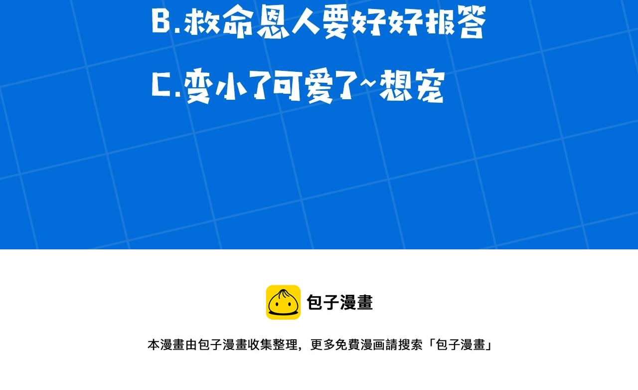 第3话 我被送人了！127