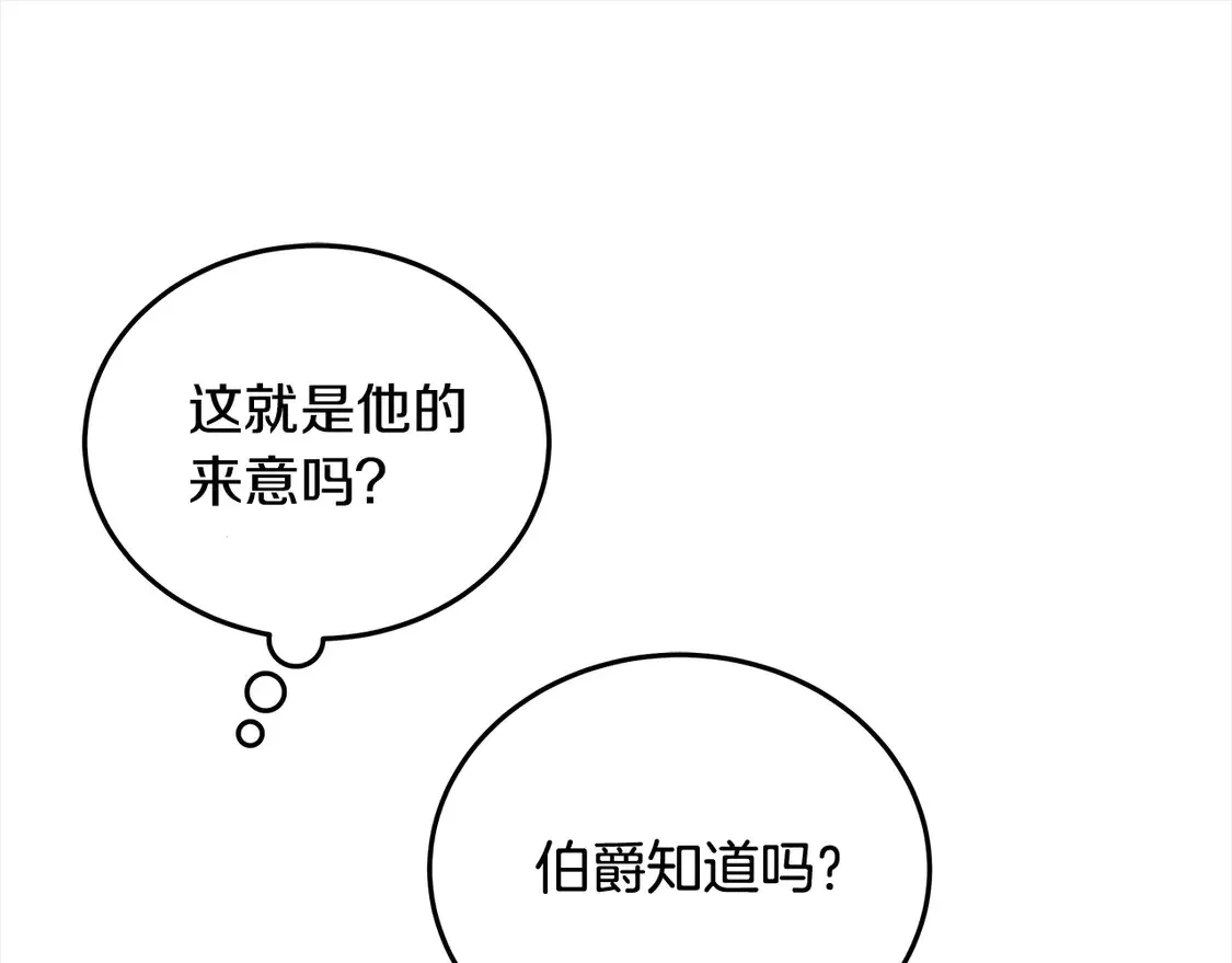 第102话 破坏祭坛156