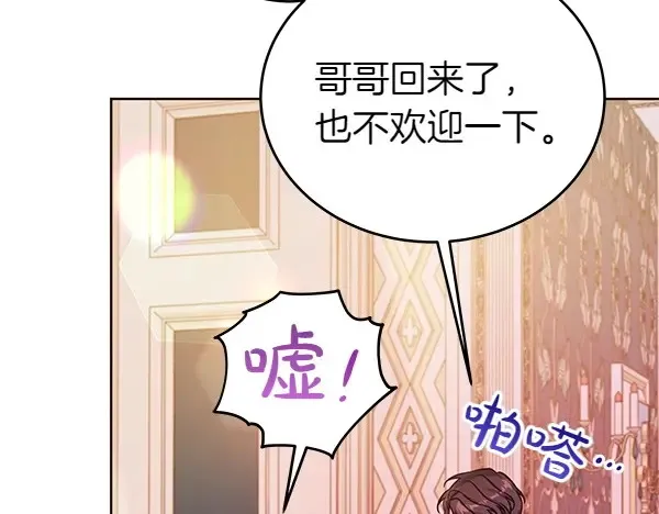 第113话 迟来的道歉9