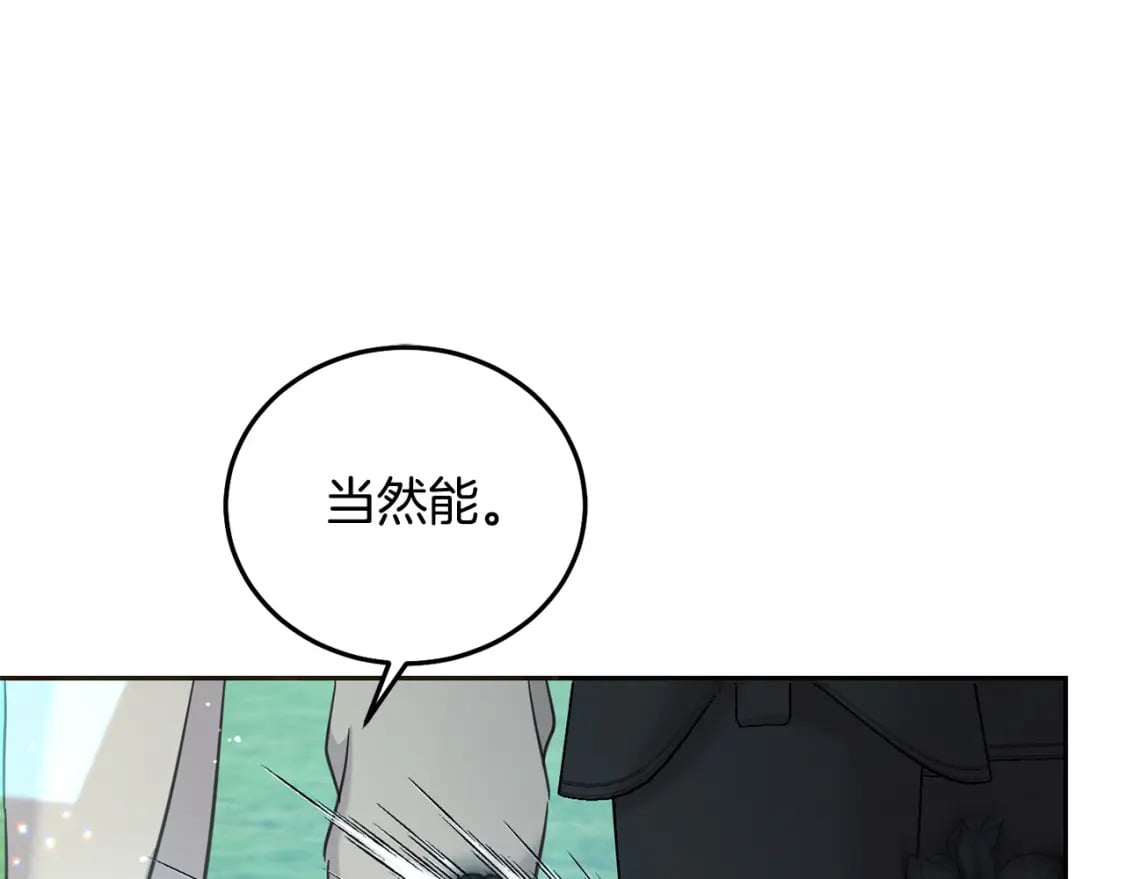 第81话 收服拉瑞斯213