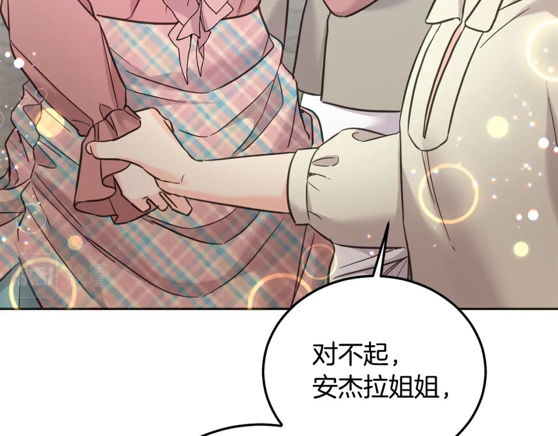 第76话 喊家长，打群架！78