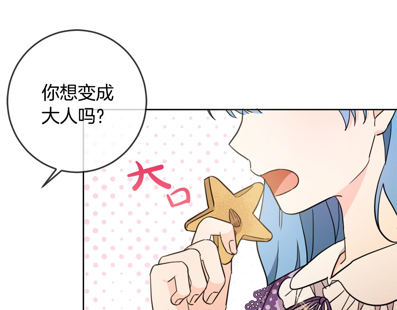 第47话 保护你们95