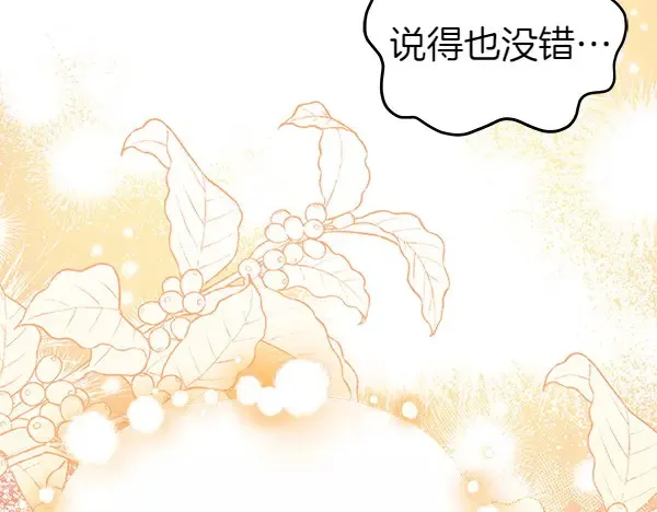 第113话 迟来的道歉222