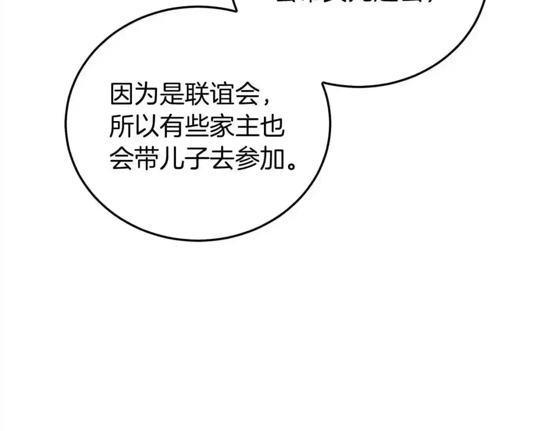 第93话 我儿子没有魅力？45