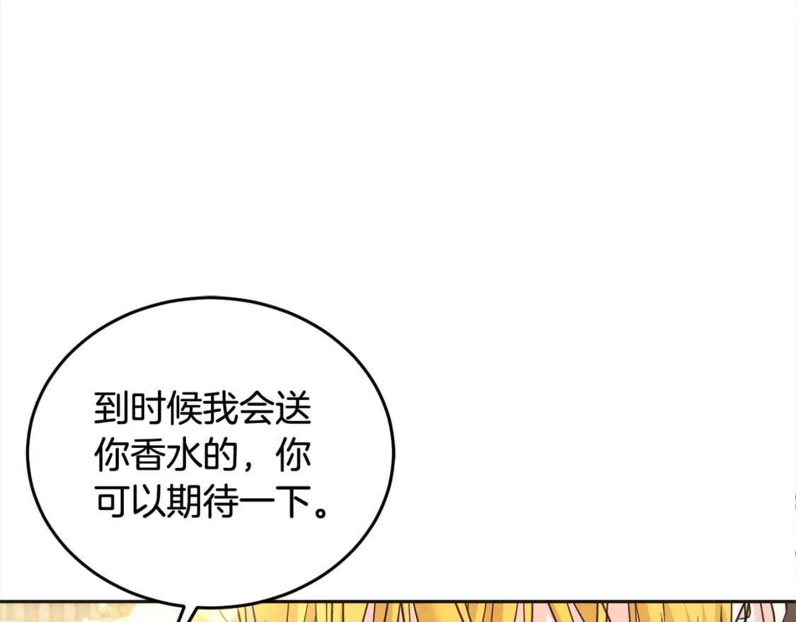 第96话 神殿拐孩子？16